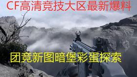 cfhd最新爆料几号,揭秘神秘事件背后的惊人真相